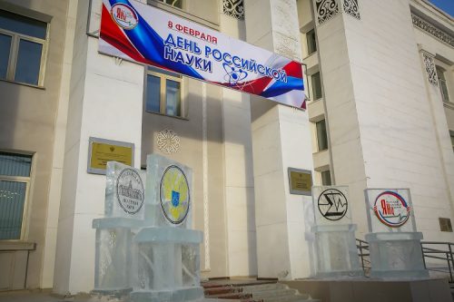 Андрей Тарасенко посетил Якутский научный центр Сибирского отделения Российской академии наук