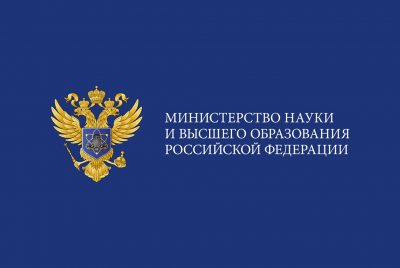 Итоговое заседание коллегии Министерства науки и высшего образования Российской Федерации