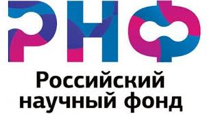 Российский научный фонд объявляет прием заявок на шесть конкурсов