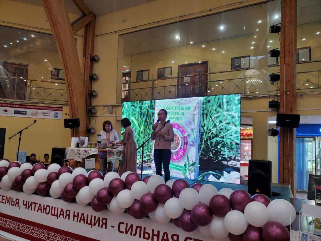 На выставке «Печатный двор Якутии-2022» состоялась презентация книги «Лекарственные растения Якутии: сбор, выращивание, рецепты»